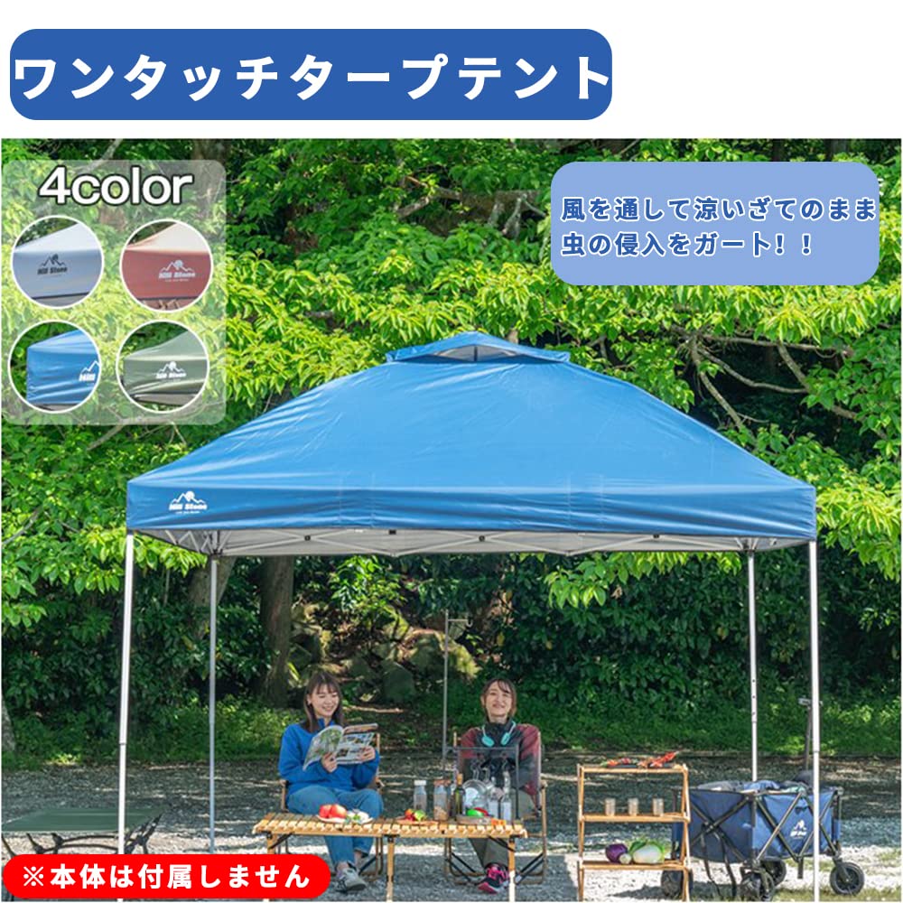 スクリーンテント カーサイドスクリーン カーテントカータープ メッシュ付き 雨